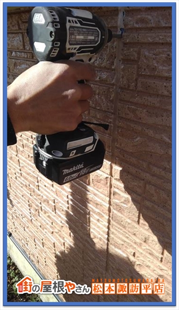 安曇野シーリング