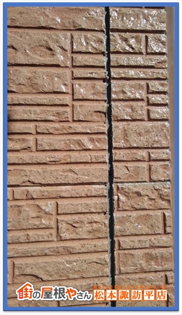 安曇野シーリング