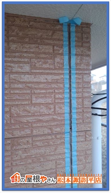 安曇野シーリング