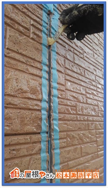 安曇野シーリング