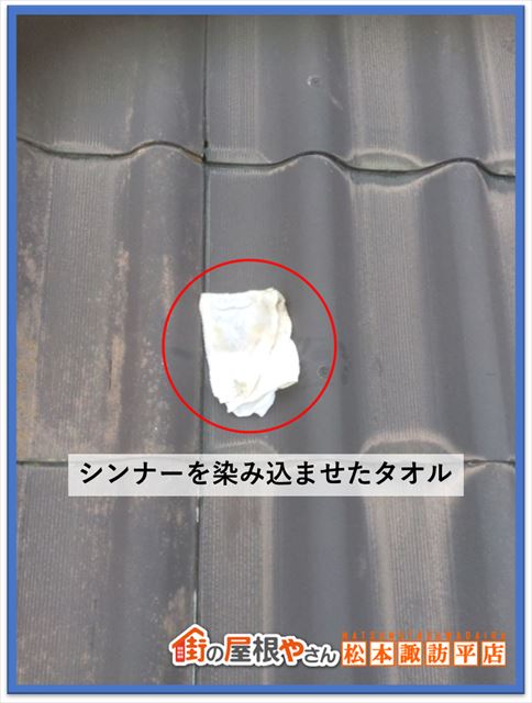 安曇野パッチテスト