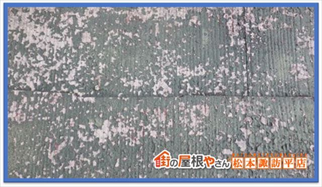 安曇野屋根修繕