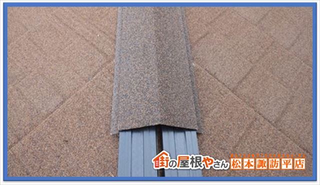安曇野屋根修繕
