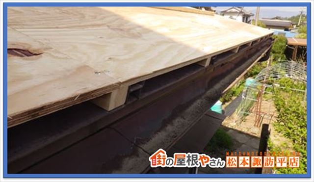 安曇野屋根工事