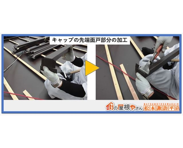 安曇野屋根工事