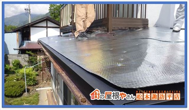 安曇野屋根工事