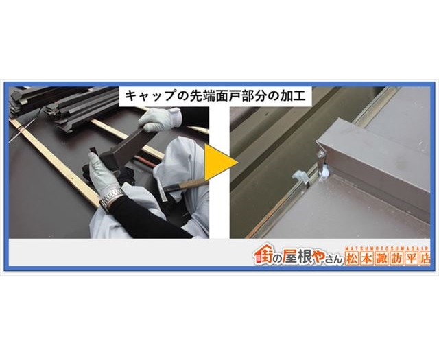 安曇野屋根工事