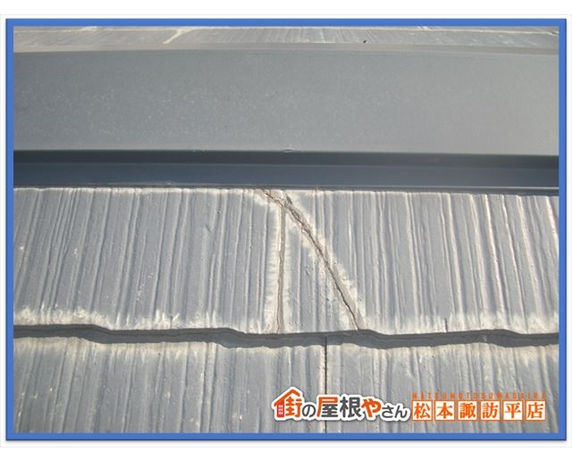 安曇野屋根点検