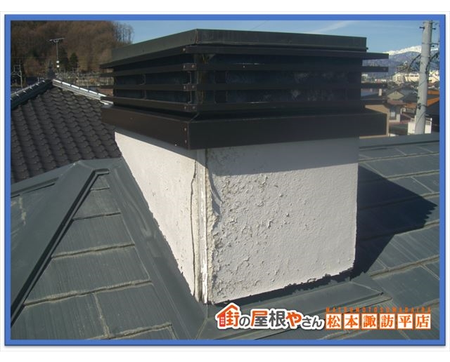 安曇野屋根点検