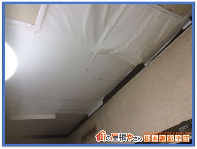 安曇野市FRP防水