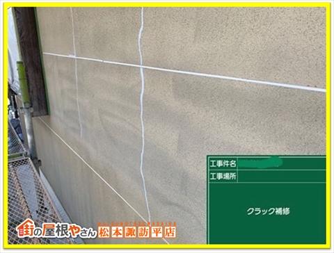 安曇野市塗装工事