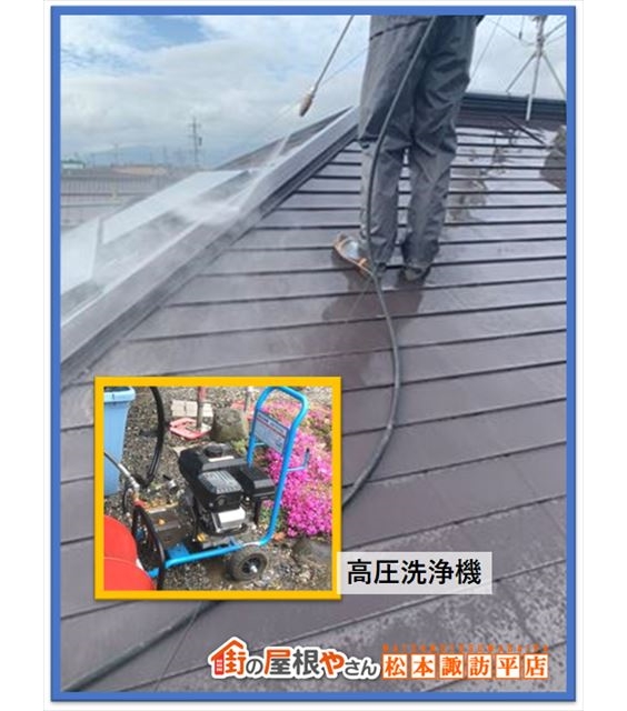 安曇野市屋根塗装