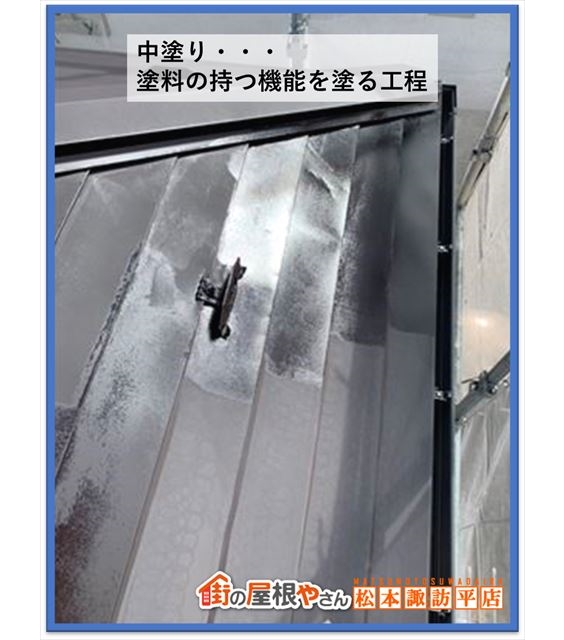 安曇野市屋根塗装