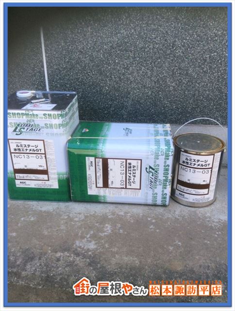 安曇野市屋根外壁塗装