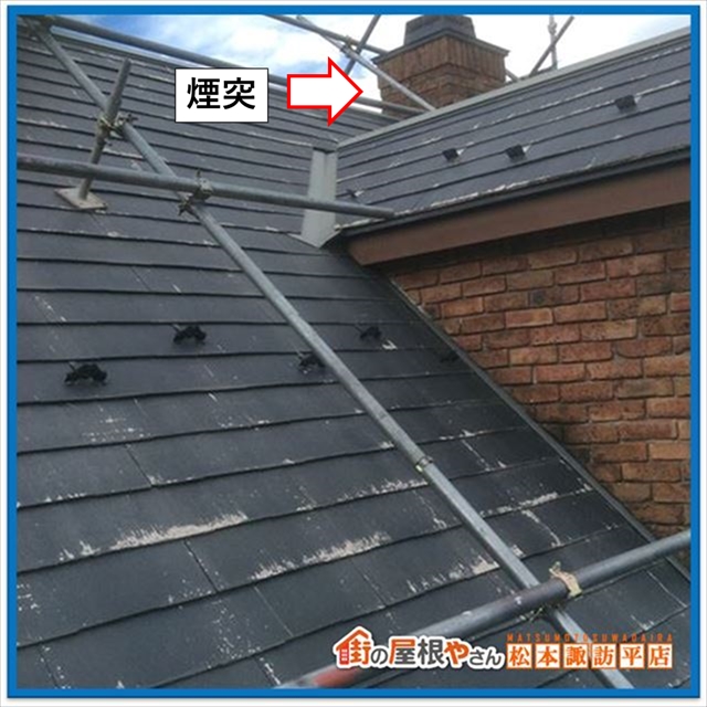 安曇野市屋根工事