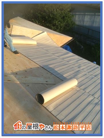 安曇野市屋根葺き替えルーフィング
