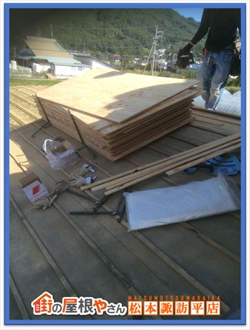 安曇野市野地板