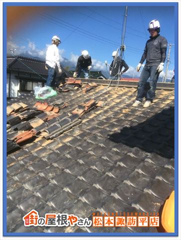 安曇野瓦おろし