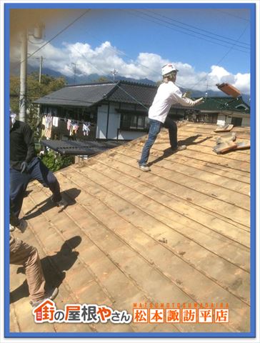 安曇野瓦おろし