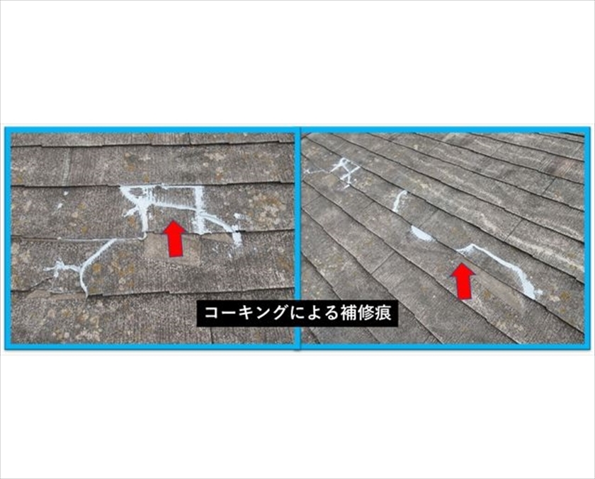 富士見町雨漏り現調