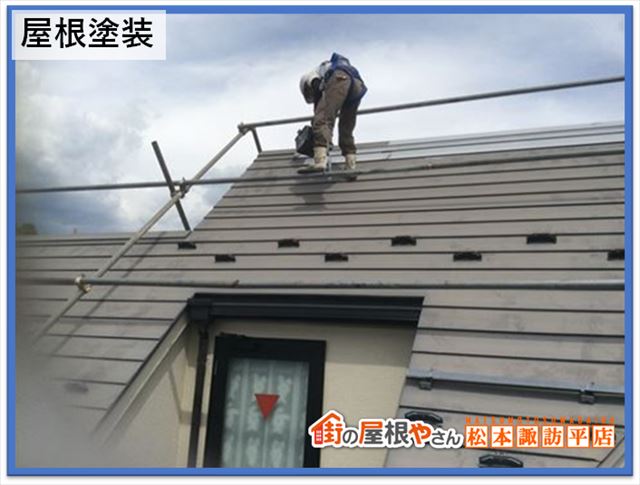 屋根メンテナンス方法