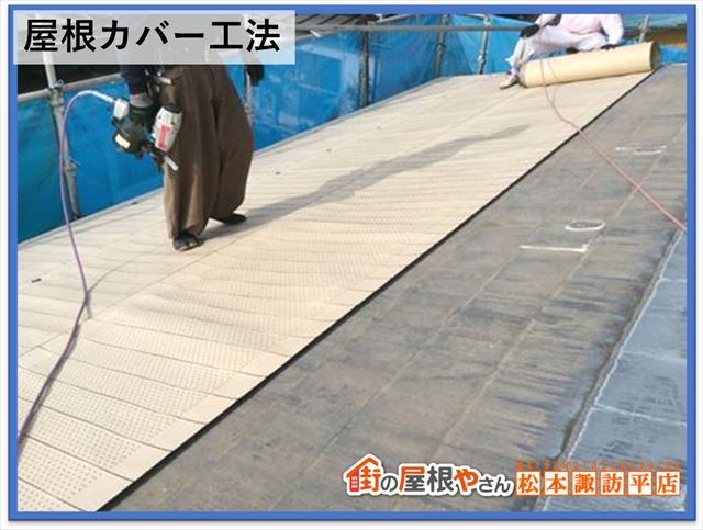 屋根メンテナンス方法