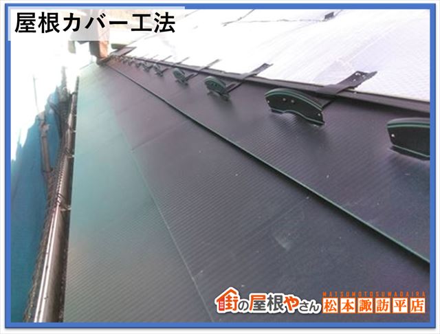 屋根メンテナンス方法