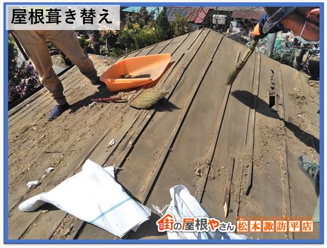 屋根メンテナンス方法