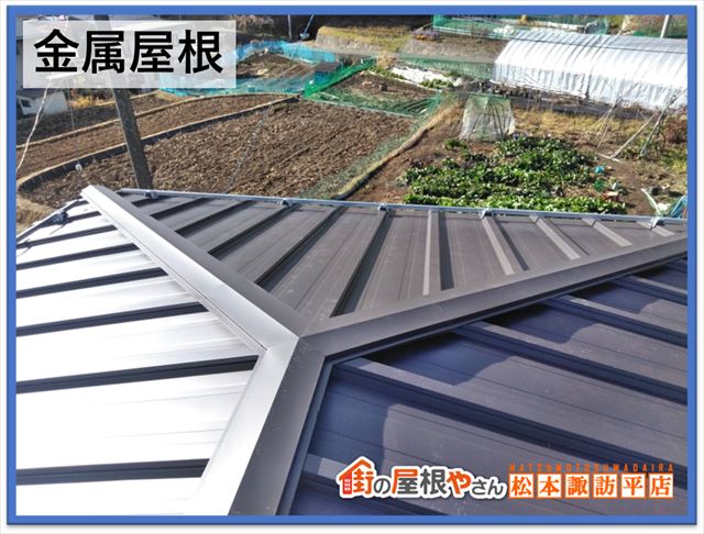 屋根勾配屋根形状屋根素材