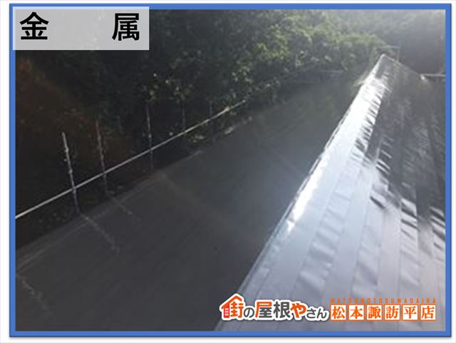 金属屋根材のメリットデメリット