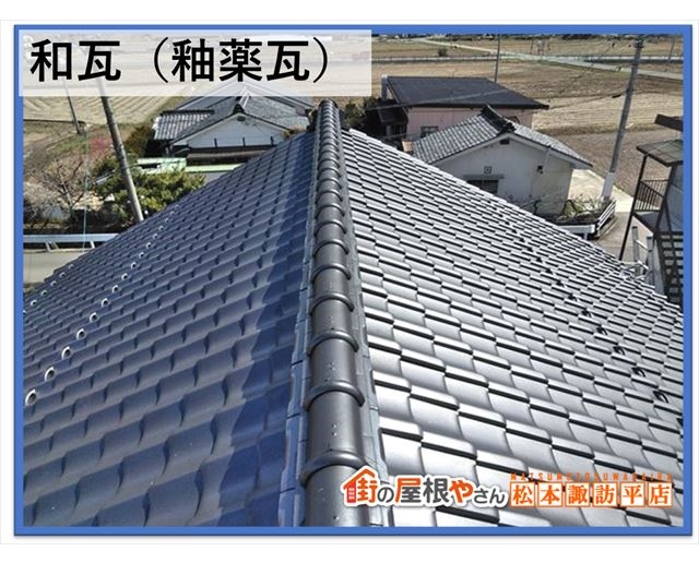 屋根材メリットデメリット