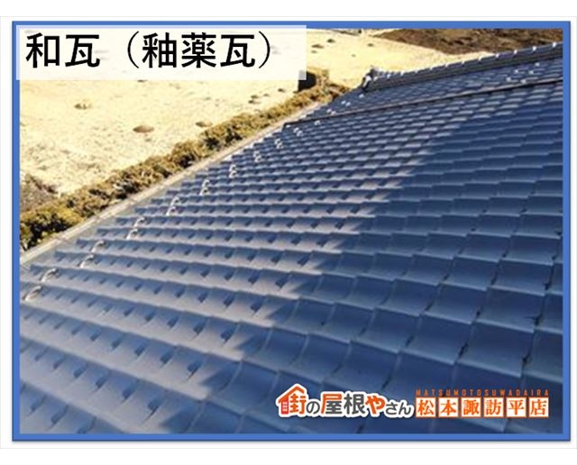 屋根材メリットデメリット