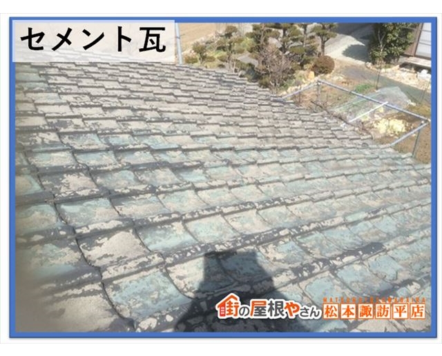 屋根材メリットデメリット