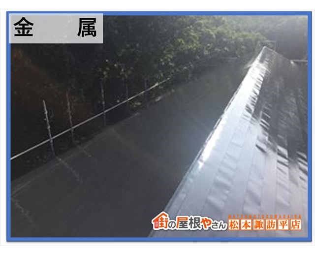 屋根材メリットデメリット