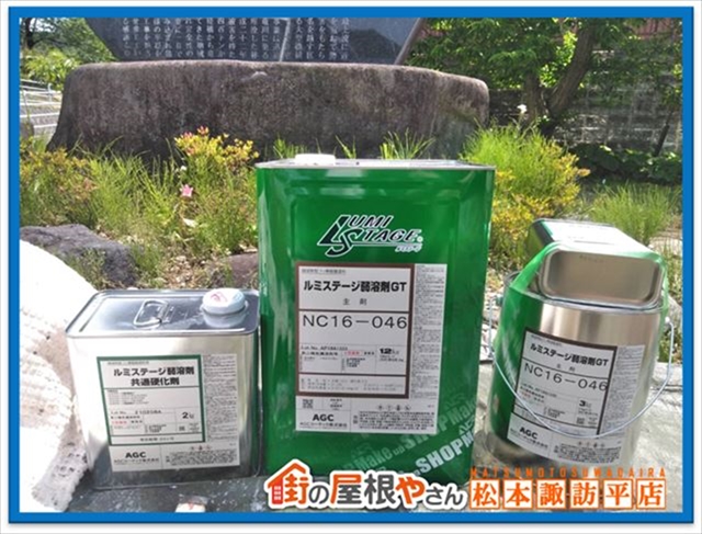 山形村屋根塗装