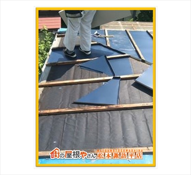 山形村屋根工事