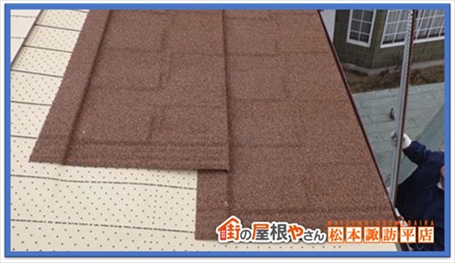 山形村屋根工事