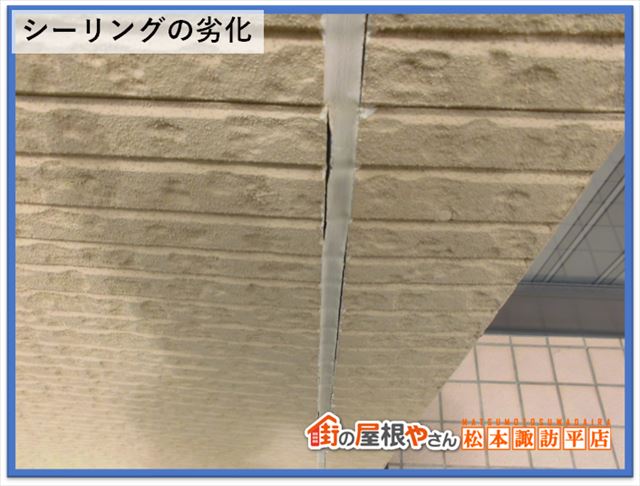 岡谷市屋根外壁現地調査