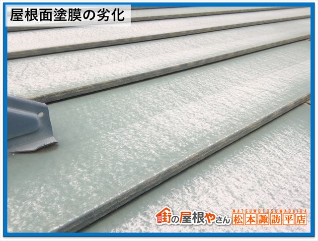 岡谷市屋根外壁現地調査