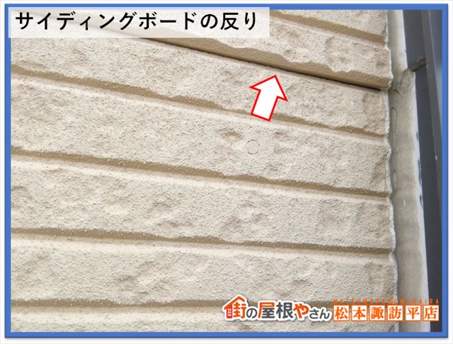 岡谷市屋根外壁現地調査