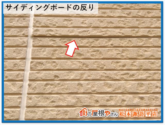 岡谷市屋根外壁現地調査