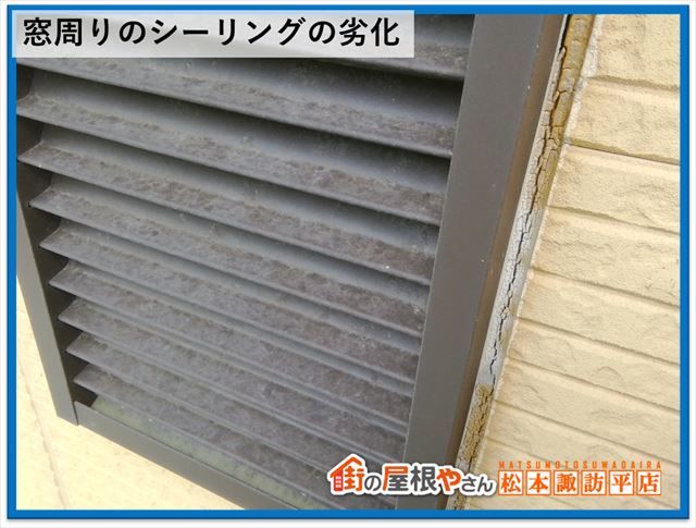 岡谷市屋根外壁現地調査