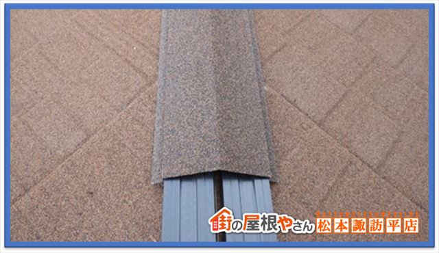 岡谷市屋根工事