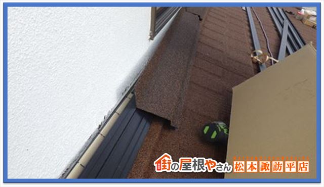 岡谷市屋根工事