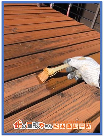 岡谷市ウッドデッキ塗装