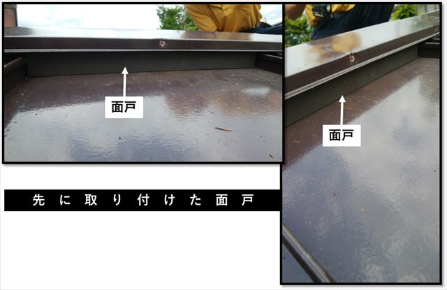 雨漏り工事