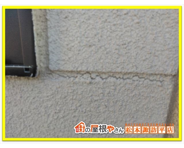 松本外壁点検