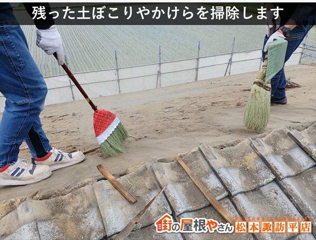 松本市公民館屋根葺き替え工事 屋根面清掃