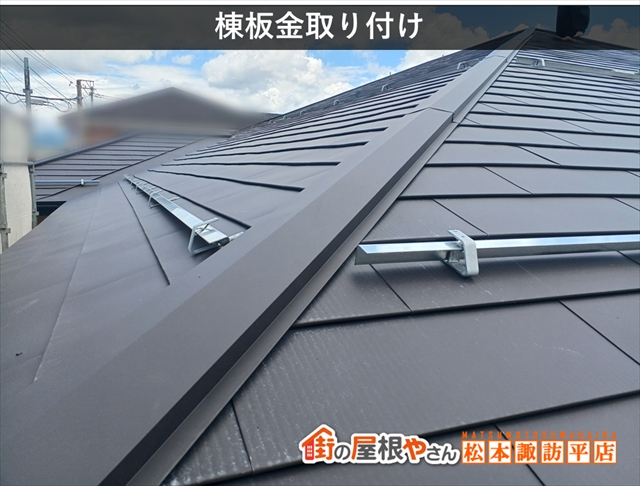 松本市公民館屋根葺き替え工事 棟板金取り付け