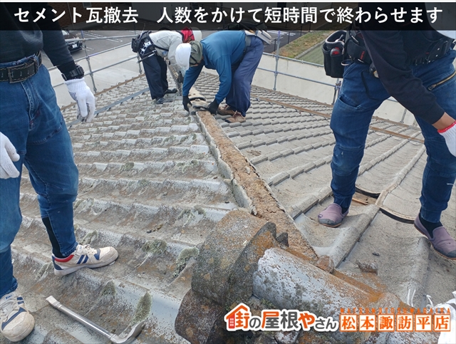 松本市公民館屋根葺き替え工事 瓦撤去